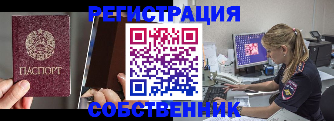 временная регистрация 2025 в Лермонтове