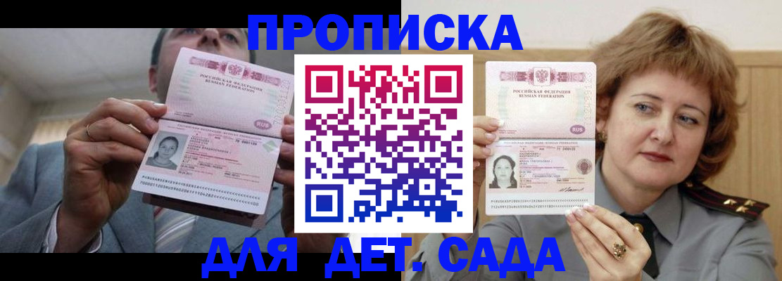 прописка паспорт в Лермонтове