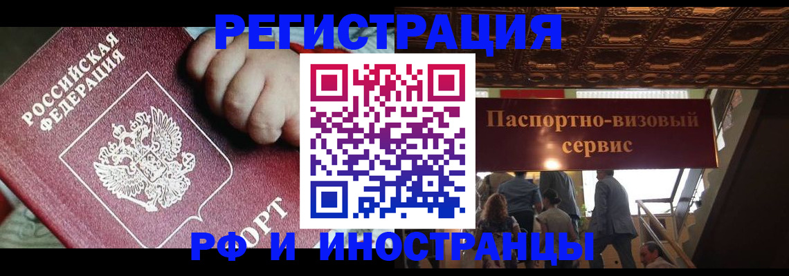 временная регистрация недорого в Лермонтове