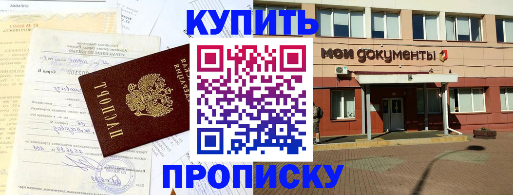 прописка регистрация в Лермонтове
